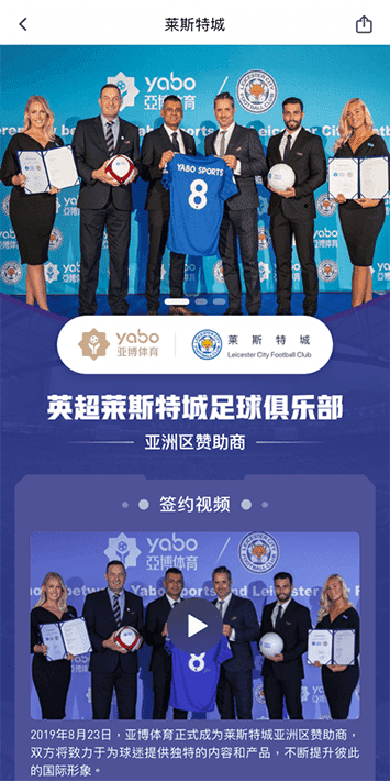 环亚|环亚体育|环亚官方网站体育手机app客户端自成为德甲豪门柏林赫塔(Hertha BSC )俱乐部在亚洲地区的独家官方体育娱乐战略合作伙伴后，又一次具备里程碑意义的重要时刻。